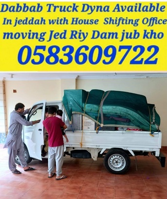 Riyadh, Labor/Moving, PAKISTANI PROFESSIONAL HOUSE .SHIFTING OFFICE MOVING LUGGAGE TRANSFER RABIGH 0583609722