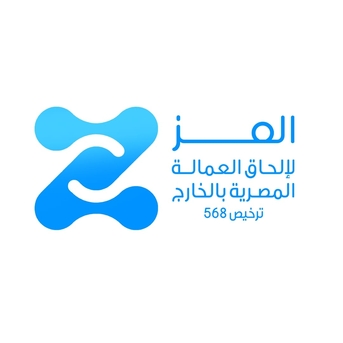 Riyadh, Manpower, Egyptian Manpower