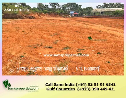 Manama, Real Estate For Sale, 3 BR,  1800 Sq. Feet,  HOUSE SALE Thiruvalla Poovathur. Low Price Rs 53 Lakhs. വീട്  വില്പനയ്ക്ക്. Sam 39044943