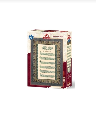 Jeddah, Appliances, SAR 120,  New AYAT ALKURSI ,, CONTAINING 1000 PIECES Puzzles
