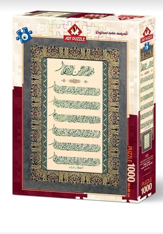 Jeddah, Appliances, SAR 120,  New AYAT ALKURSI ,, CONTAINING 1000 PIECES Puzzles