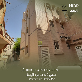 Hidd, Apartments/Houses, BHD 130/month,  2 BR,  2BHK FOR RENT IN HIDD 130BD - WITHOUT EWA