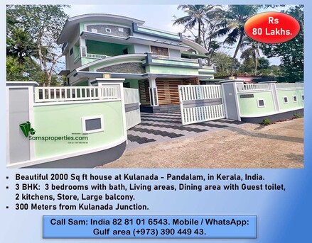 Manama, Real Estate For Sale, 3 BR,  2000 Sq. Feet,  HOUSE SLAE Pandalam. 300 Meter From Kulanada Jctn. വീട് വിൽപ്പനയ്ക്ക്. Call Sam 39044943