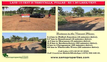 Manama, Real Estate For Sale, 3 BR,  2000 Sq. Feet,  HOUSE SLAE Pandalam. 300 Meter From Kulanada Jctn. വീട് വിൽപ്പനയ്ക്ക്. Call Sam 39044943