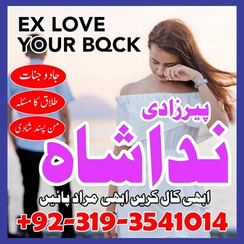 Kuwait City, Marketing, Rawalpindi No1 Amil Baba In Islamabad, Uk Amil Baba In Karachi, Spain, Bandish Ka Tor, Sha