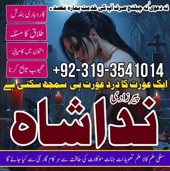 Kuwait City, Marketing, Rawalpindi No1 Amil Baba In Islamabad, Uk Amil Baba In Karachi, Spain, Bandish Ka Tor, Sha