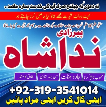 Kuwait City, Marketing, Rawalpindi No1 Amil Baba In Islamabad, Uk Amil Baba In Karachi, Spain, Bandish Ka Tor, Sha