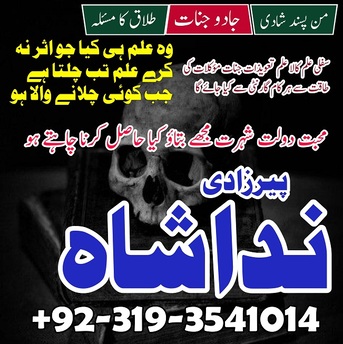 Kuwait City, Marketing, Rawalpindi No1 Amil Baba In Islamabad, Uk Amil Baba In Karachi, Spain, Bandish Ka Tor, Sha