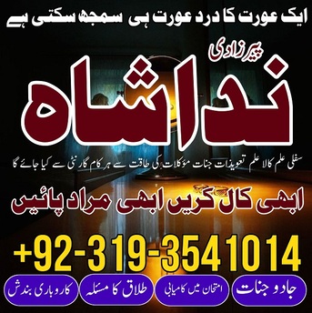 Kuwait City, Marketing, Rawalpindi No1 Amil Baba In Islamabad, Uk Amil Baba In Karachi, Spain, Bandish Ka Tor, Sha