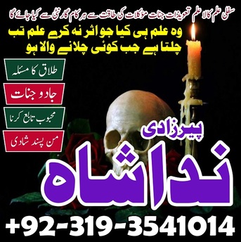 Kuwait City, Marketing, Rawalpindi No1 Amil Baba In Islamabad, Uk Amil Baba In Karachi, Spain, Bandish Ka Tor, Sha