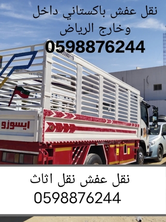 Riyadh, Relocation, House Moving Shifting Good Pakistani