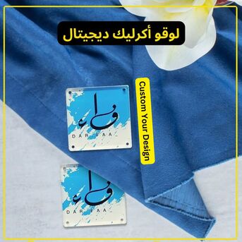 Kuwait City, Printing, شعارات أكريليك مخصصة للملابس في الكويت