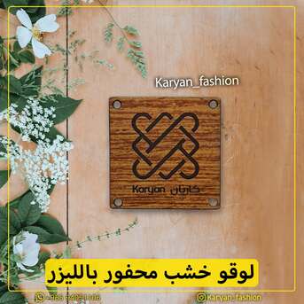Kuwait City, Printing, شعارات خشبية مخصصة للملابس في الكويت