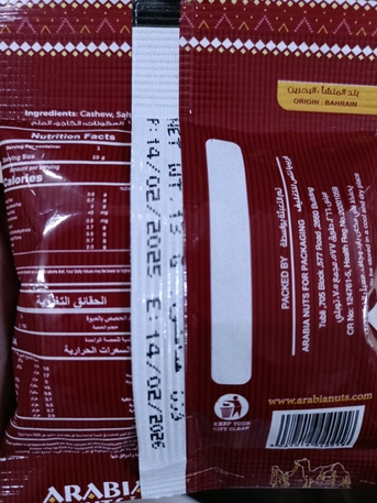 Tubli, Food, Salted Cashew Nuts