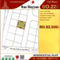 BHD 22,  Residential Land For Sale In Ras Hayyan