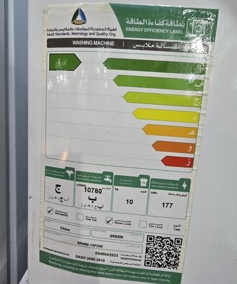 Sulaymania, Furniture, SAR 1,  Washing Machine For Selling  Automatic