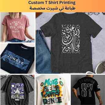 Kuwait City, Printing, طباعة تيشيرت مخصصة في الكويت - كاريان أرت
