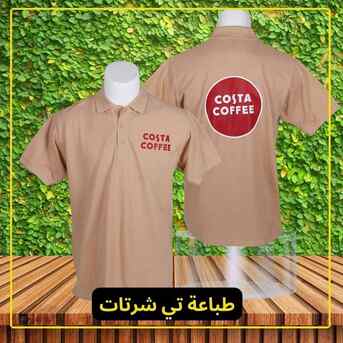 Kuwait City, Printing, طباعة تيشيرت مخصصة في الكويت - كاريان أرت