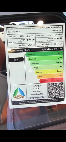 Dammam, Vehicles, Cars & Trucks , SAR 3000,  Dongfeng MAGE,  2025,  Automatic,  24000 KM,  Vehicle Lease Transfer