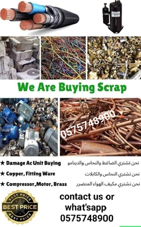 New Industrial City, Items Wanted, We Purchased Buy All Types Leftover Scrap Materials In Riyadh +966575748900