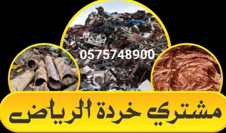 Riyadh, Job Seekers, Looking For Scrap Item