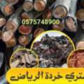 Viewer We Buy Different Types Of Leftover Metal Scrap's Materials +966575748900