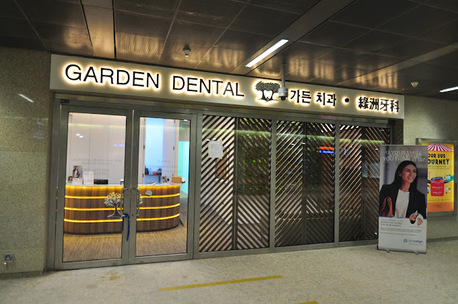 Singapore, Business Partners, Garden Dental Clinic