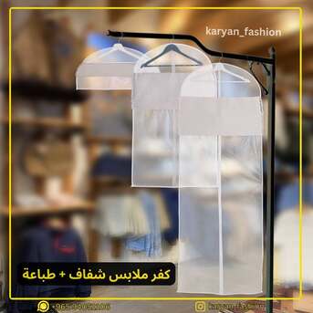 Kuwait City, Printing, أغطية ملابس مطبوعة مخصصة – كاريان أرت