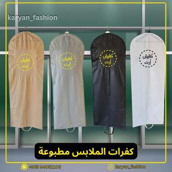 Kuwait City, Printing, أغطية ملابس مطبوعة مخصصة – كاريان أرت