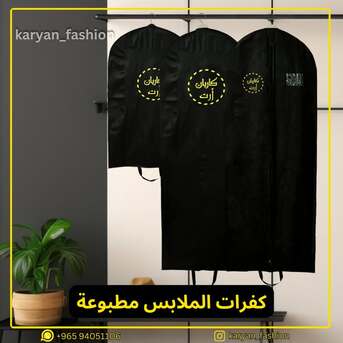 Kuwait City, Printing, أغطية ملابس مطبوعة مخصصة – كاريان أرت