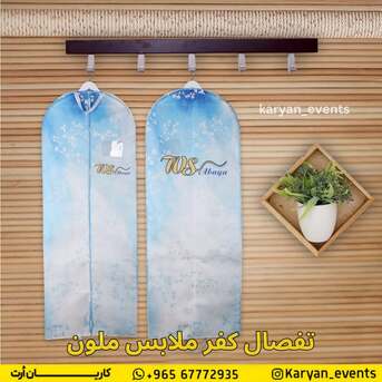 Kuwait City, Printing, أغطية ملابس مطبوعة مخصصة – كاريان أرت