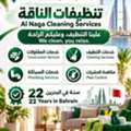 Discounted Rates From Your Favourite Cleaning And Maintenance Company/call 36660213