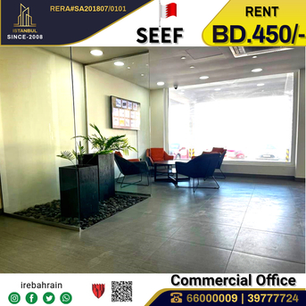 Al Seef, Offices, BHD 450,  Commercial Office ( 100 Sqm ) For Rentin SEEF