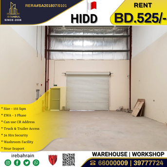 Hidd, Warehouses, BHD 525,  Workshop / Warehouse / Factory (155 Sqm ) For Rent In Hidd