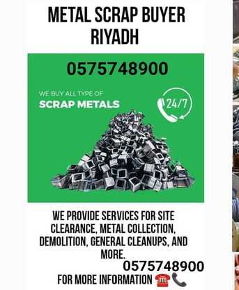 Al-Muzahmiya, Items Wanted, We Buy Different Types Of Leftover Metal Scrap