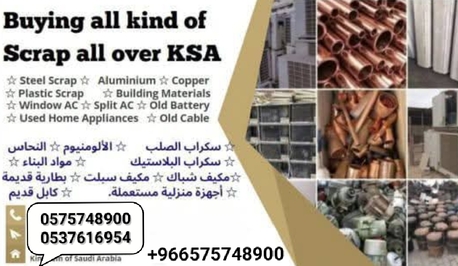 Al-Muzahmiya, Items Wanted, We Buy Different Types Of Leftover Metal Steel Scraps +966575748900