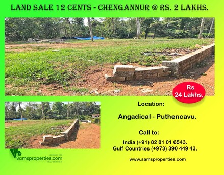 Manama, Residential Plots, Chengannur House Land Sale 12 Cents Just For Rs. 2 Lakh/cent. Low-price. Call Sam 39044943