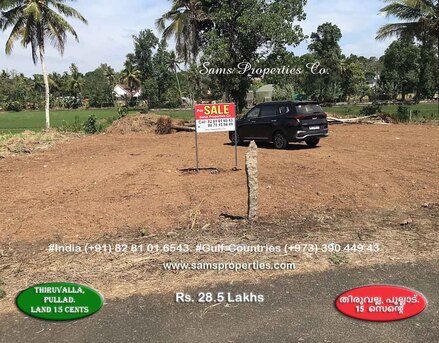 Manama, Residential Plots, Chengannur House Land Sale 12 Cents Just For Rs. 2 Lakh/cent. Low-price. Call Sam 39044943