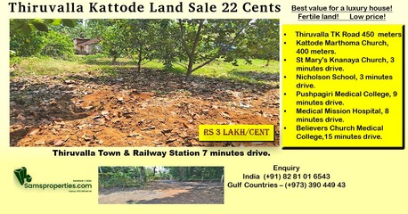 Manama, Residential Plots, Chengannur House Land Sale 12 Cents Just For Rs. 2 Lakh/cent. Low-price. Call Sam 39044943