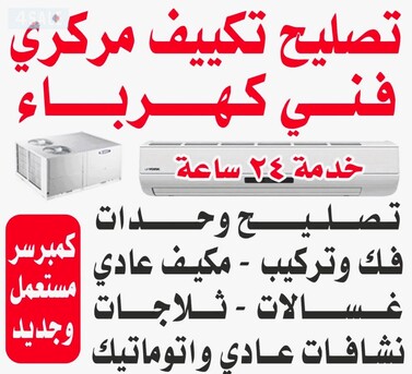 Rabigh, Air Conditioning, Air Conditioning Services In Jeddah