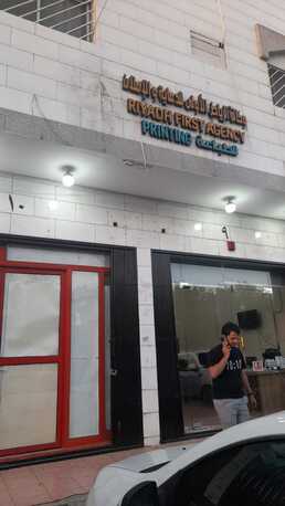 Riyadh, Printing, Business Card Print Ing In Riyadh Near Me Www.cdtprint.com