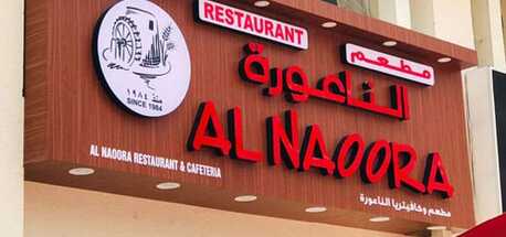 Manama, Construction, 3D Signage & Backlit Signage Works