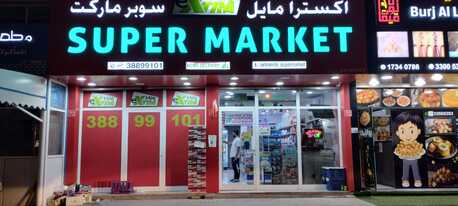 Tubli, Businesses For Sale, Supermarket For Sale