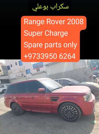 Hamala, Auto Parts, BHD 50,  Spare Parts For Range Rover BYD Lexus Camry