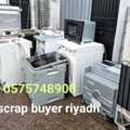 Viwers We Purchased Buy All Types Of Leftover Scraps Items  Riyadh Contact  +966575748900