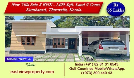 Manama, Real Estate For Sale, 3 BR,  1500 Sq. Feet,  New Quality House Sale Thiruvalla, Kumbanad, Kerala - Low Price 70 Lakhs - Call 39044943