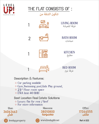 Manama, Apartments/Houses, BHD 380/month,  1 BR,  62 Sq. Meter,  Luxury 1BHK Apartment For Rent In Seef, Ref - A023