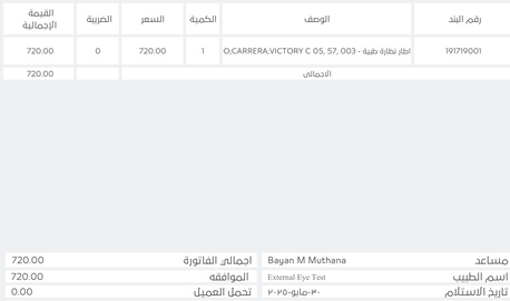 Yanbu, Clothing & Accessories, SAR 400,  Made In Italy Carrera Medical Frame (UNUSED)