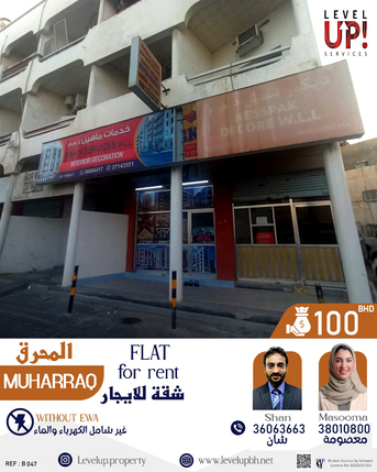 Muharraq, Apartments/Houses, BHD 100/month,  2 BR,  70 Sq. Meter,  Convenient 2BHK Flat For Rent In Muharraq, Ref - B047