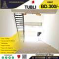 BHD 300,  Commercial Shop With Mezzanine For Rent In Tubli